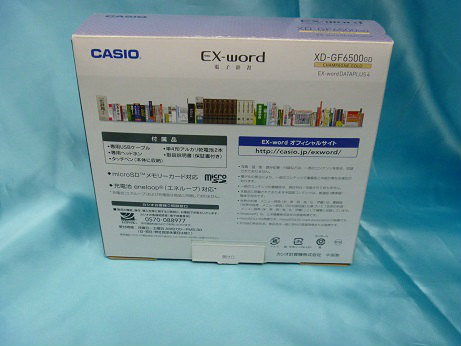 電子辞書１台【CASIO Ex-word 電子辞書 XD-GF6500GD】買取