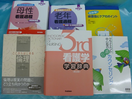 医学書【看護系】看護学学習事典 買取 大阪府枚方市