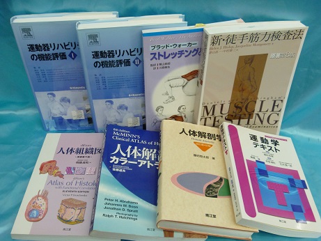 解剖学・理学療法の医学書古本買取、青森県青森市