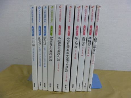 医学書 看護学 ナース 内科学 古本買取 兵庫県尼崎市｜買取事例｜専門