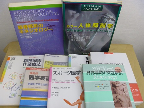 医学書 作業療法士・医学大辞典 買取 大阪府大東市