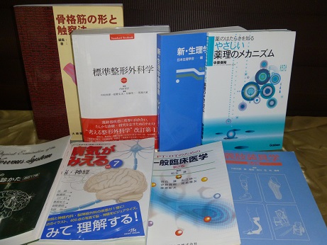 「病気がみえる」など病理学・理学療法の古本買取、福岡県福岡市