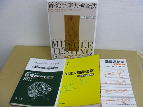 医学書【理学療法ハンドブック(第４版)、日本人体解剖学etc】　１２点　１５５００円