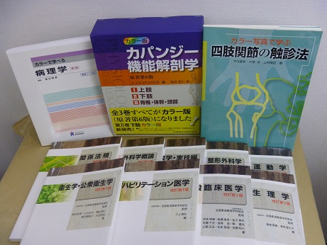 医学書【解剖学・柔道整復師】 14点 14300円