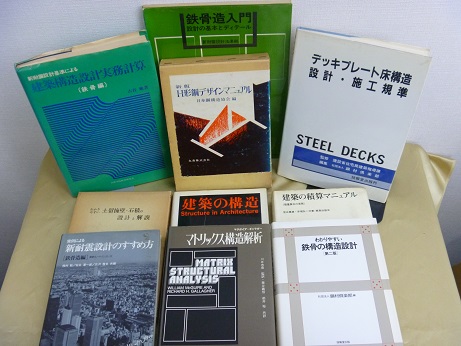 建築・資材・材料工学の古書出張買取査定、大阪市平野区