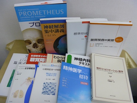 解剖学・神経内科学・言語聴覚士の医学書買取、兵庫県神戸市