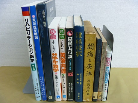 意釈八十一難経』鍼灸・東洋医学古書買取、大阪府 和泉市｜買取事例