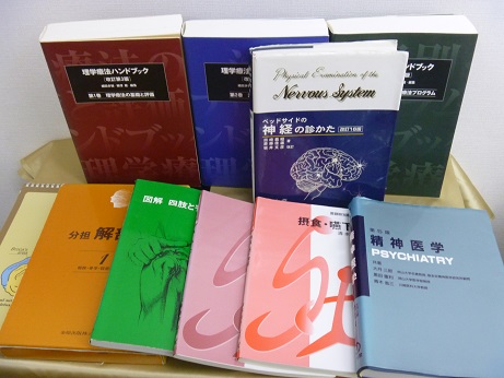 【宅配買取】高知県高知市で理学療法ハンドブックなどを買取しました