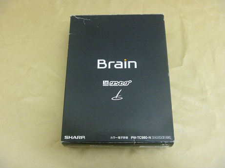 電子辞書【Brain PW-TC980-N】買取 兵庫県 明石市