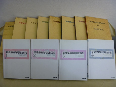 建築書 建築構造問題快答集