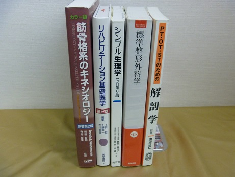 筋骨格系のキネシオロジー 原著第3版+kocomo.jp