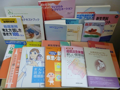 看護学・新生児科のテキスト買取査定、千葉県白井市｜買取事例｜専門書