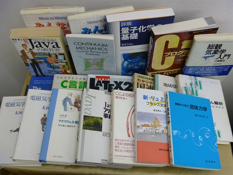 プログラミングのIT技術書・数学書買取査定、兵庫県尼崎市