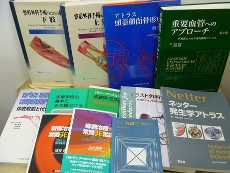『整形外科手術のための解剖学』など医学書買取、大阪市中央区