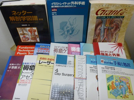 『整形外科手術のための解剖学』など医学書買取、大阪市中央区