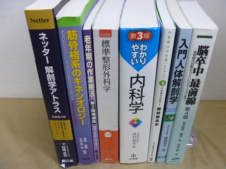 医学書【『ネッター解剖学アトラス』(原著第4版)】etc 8点 8500円