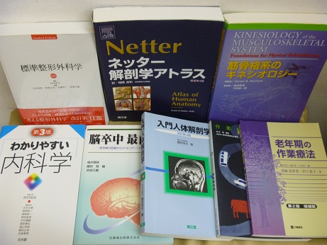 医学書【『ネッター解剖学アトラス』(原著第4版)】etc 8点 8500円