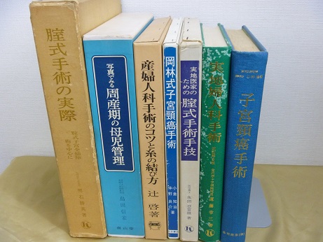 美品 日本医学の夜明け 古書