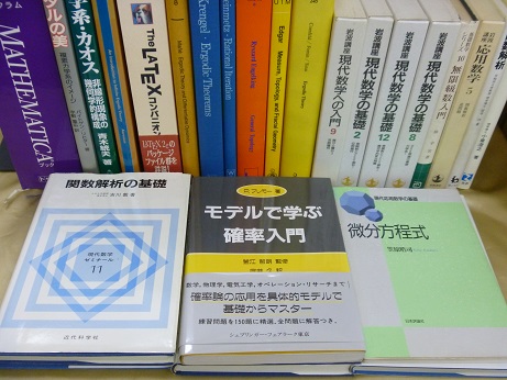 数学書　買取　１１３点　１４０００円　大阪市　浪速区