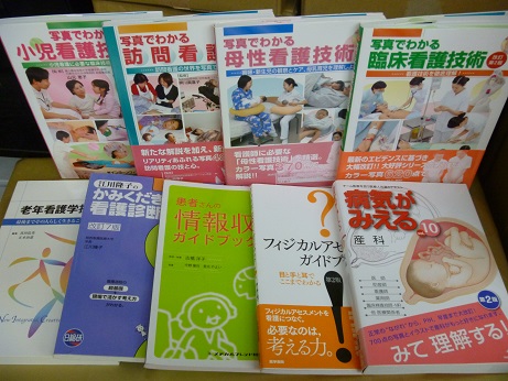 看護師　問題集・テキスト　買取 ２８点　７２００円 千葉県 香取郡