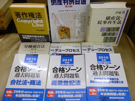 法律・司法書士試験問題集　９点　２０００円　神戸市灘区