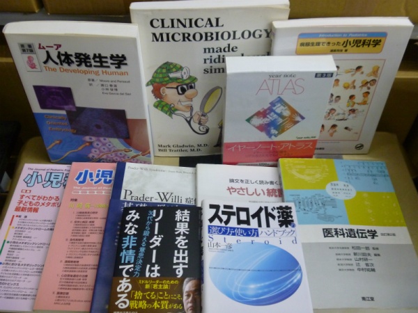 内科・小児科の医学書を高価買取しております