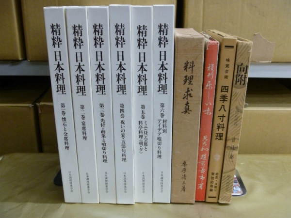 料理全集・専門書　買取　１１６点　１５０００円　大阪府 茨木市