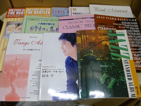 ピアノ楽譜　クラシック・ジャズ　買取 ２６９点　８０００円　兵庫県 芦屋市