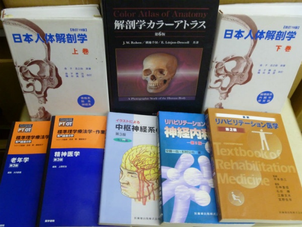 医学書　解剖学etc　１６点　７０００円　奈良県 奈良市
