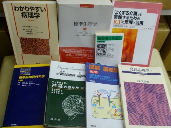 医学書　解剖学etc　１６点　７０００円　奈良県 奈良市