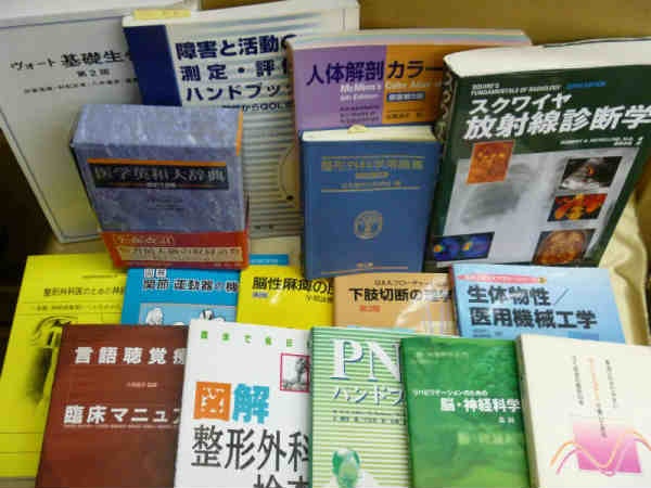 理学療法の医学書、電子辞書買取は藍青堂書林にお任せください