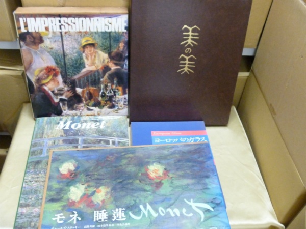 美術書　画集etc　買取　３３点　５０００円　静岡県 富士市