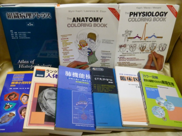 藍青堂書林では、麻酔・外科などの医学書を高価買取しております