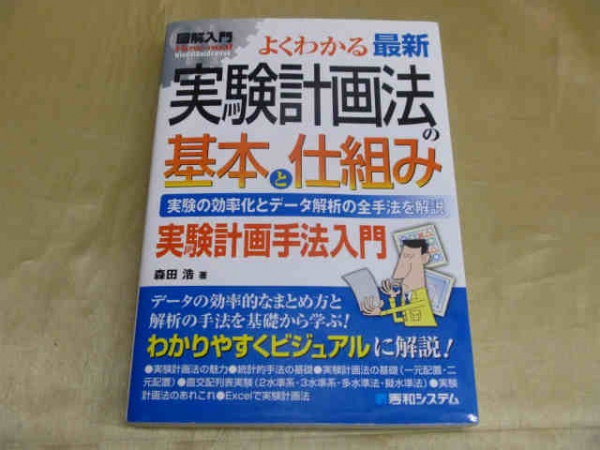 科学 語学 参考書 社会学etc 買取　5点　300円　奈良県 奈良市