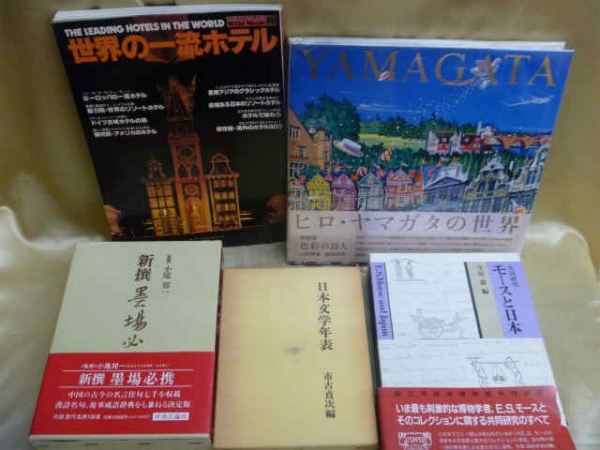 藍青堂書林では、歴史・美術の専門書を高価買取しております
