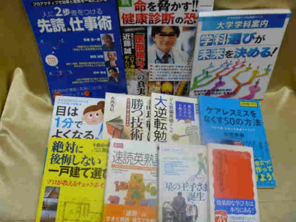 藍青堂書では、林学習参考書・ビジネス書などの実用書を高価買取しております