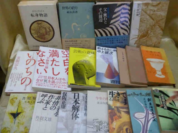藍青堂書林では、文学・文学評論など人文書を高価買取しております