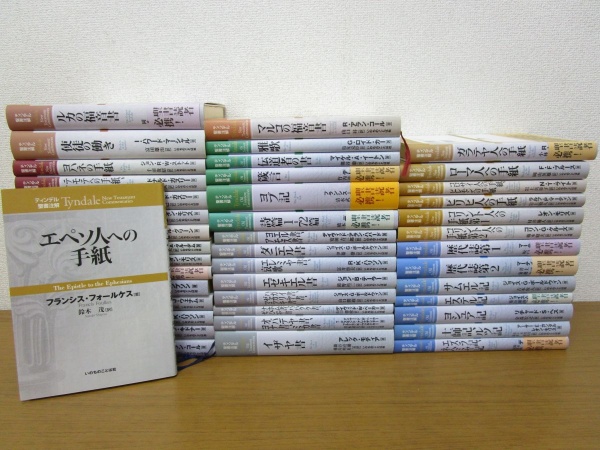 イエスキリストエレミヤ書 旧約聖書注解 釈義/神学/キリスト教