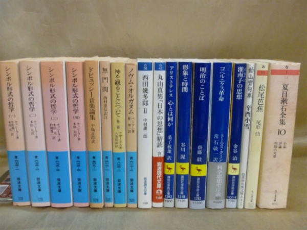 藍青堂書林では、文庫・専門書を高価買取しております