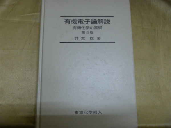 林結晶学、結晶化学、物理化学の専門書の古本買取は藍青堂書林にお任せください