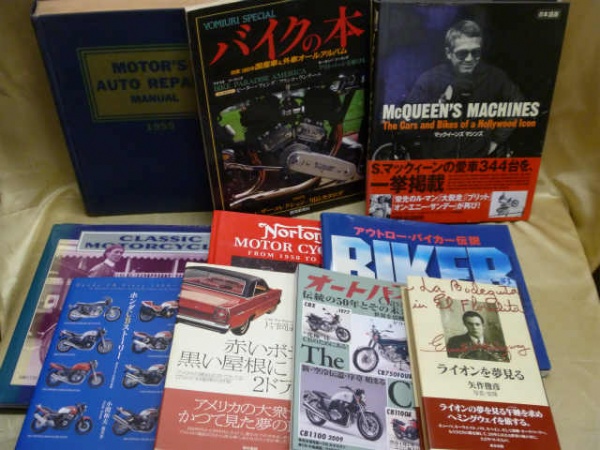 アンティークウォッチやオートバイのムック本・写真集の古書買い取りは藍青堂書林にお任せください