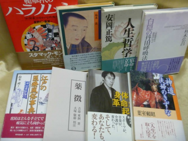 買取事例】大阪府茨木市で東洋医学・中医学の専門書を買取しました