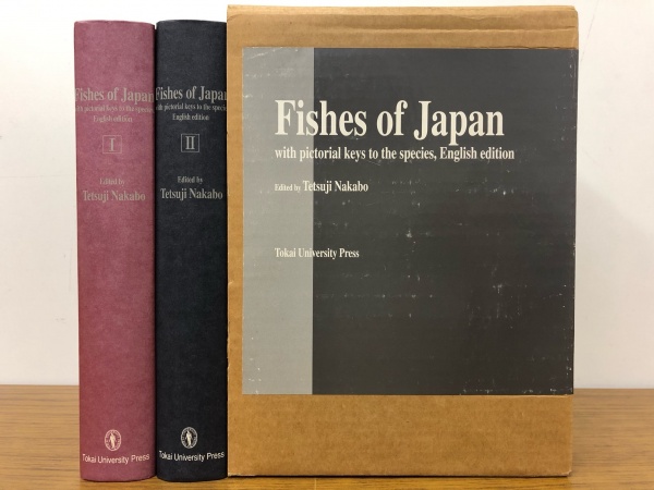 日本魚類図鑑 高価買取 古書 古本 洋書