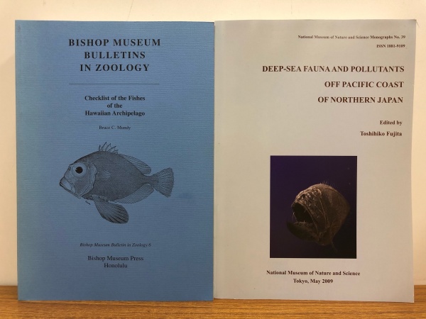 魚類 論文 生物学 高価 買取 古書 海外