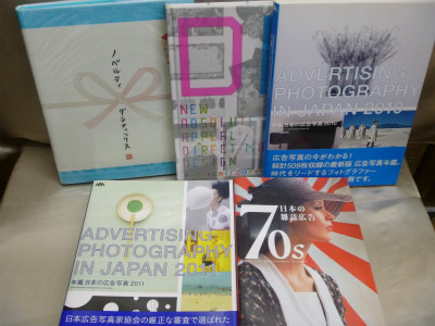 コピー年鑑など広告デザインの古本出張買取、大阪市北区