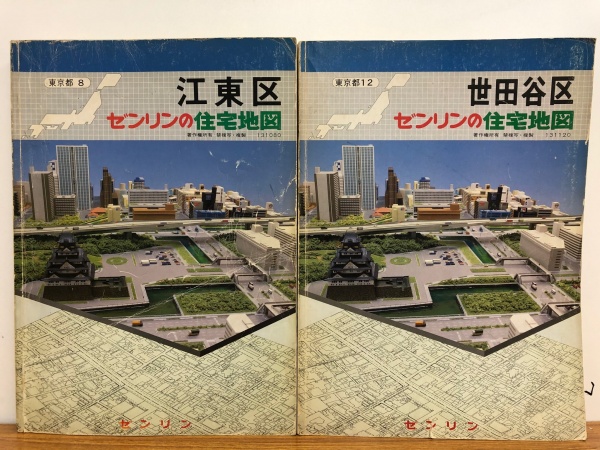 ゼンリン住宅地図 東京都 新宿区 2021 (新品) - 本