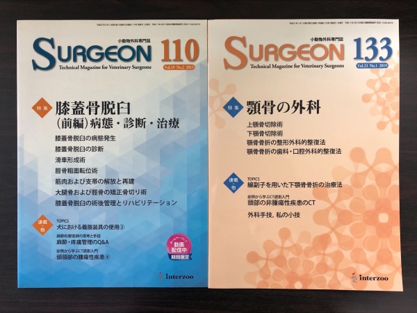 surgeon サージャン 買取