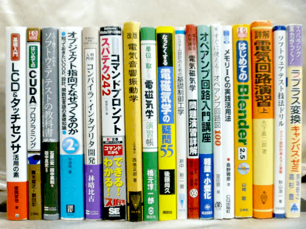 藍青堂書林では半導体工学・電子工学・電磁気学・電気回路の専門書・教科書・テキストを古本買い取りしております