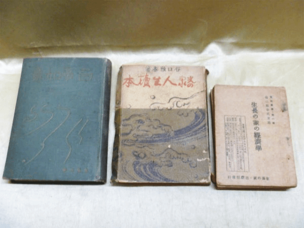藍青堂書林では、谷口雅春の「生長の家」のような宗教学の古書を高価買取しております