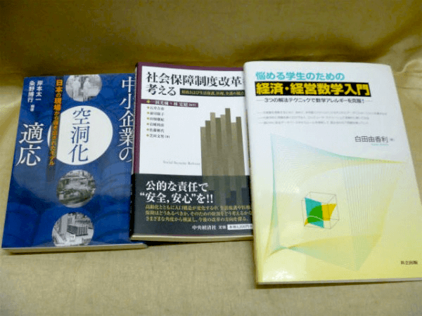 藍青堂書林では、経営数学に関する専門書・大学の教科書・参考書を高価買取しております